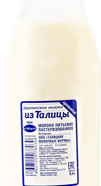 Молоко от 3,5 до 4% ТМ Деревенское молоко из Талицы