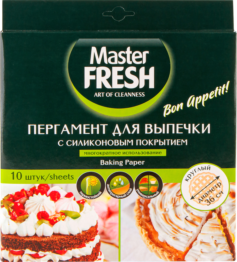 

Пергамент для выпечки MASTER FRESH Европейский, d=36см, круглый, силиконовый, 10 листов