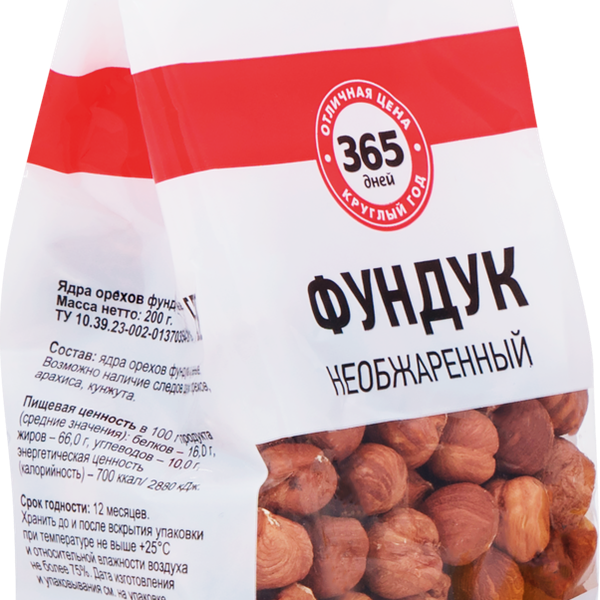Фундук 365 ДНЕЙ необжаренный, 200г