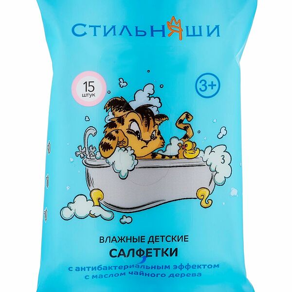 Влажные детские салфетки Стильняши 15 шт.