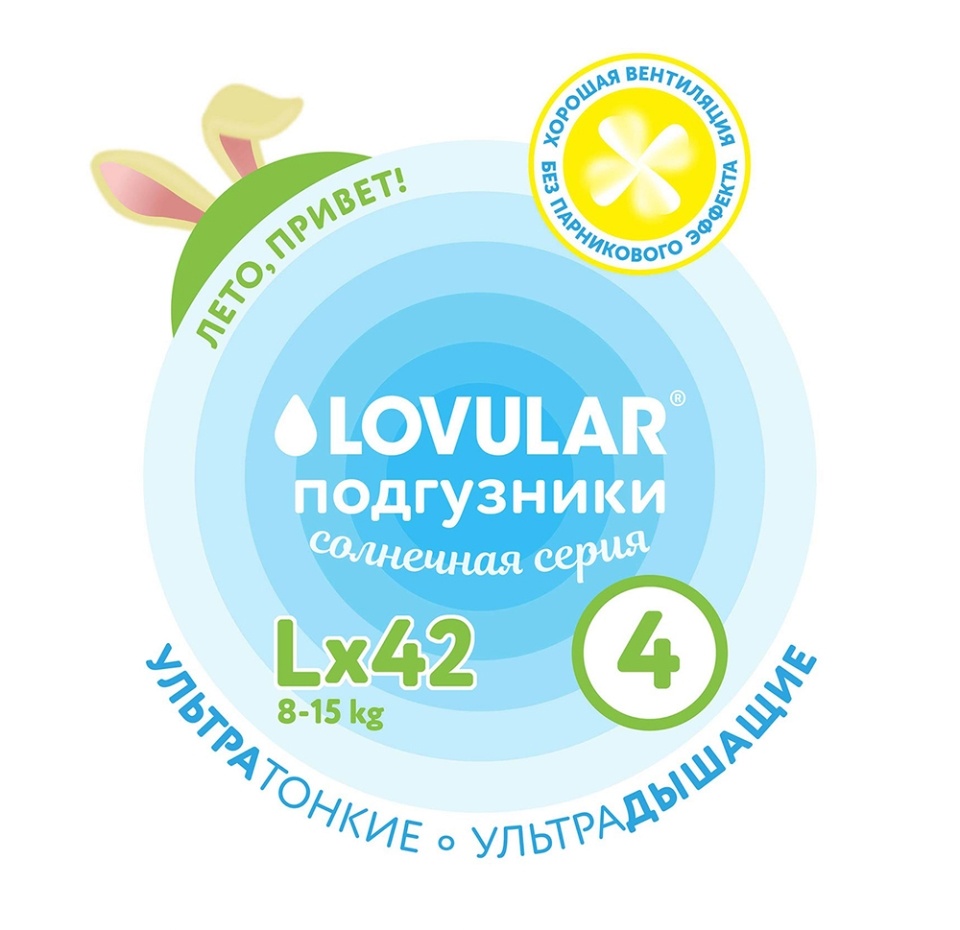 

Подгузники Lovular Солнечная серия размер L (8 - 15 кг) 42 шт