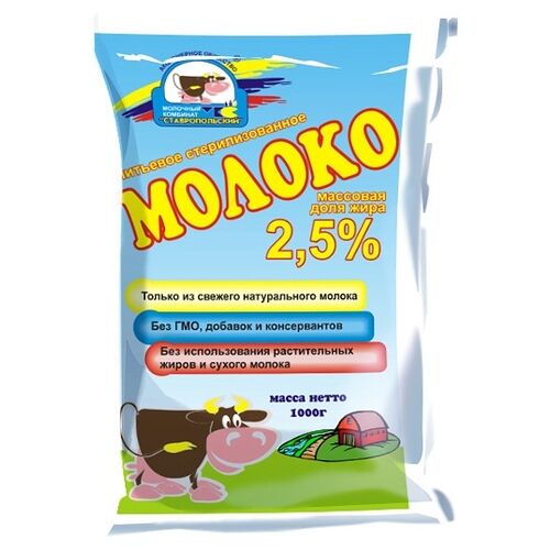 Молоко Ставропольский Молочный Комбинат стерилизованное, 2.5%
