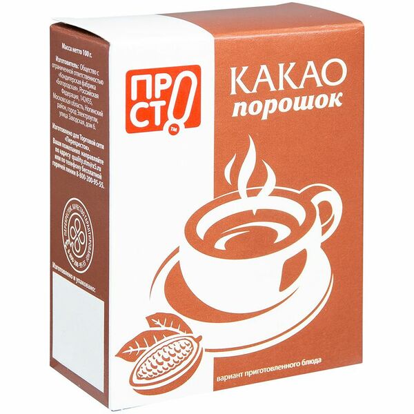 Какао-порошок Пр!ст, 100г