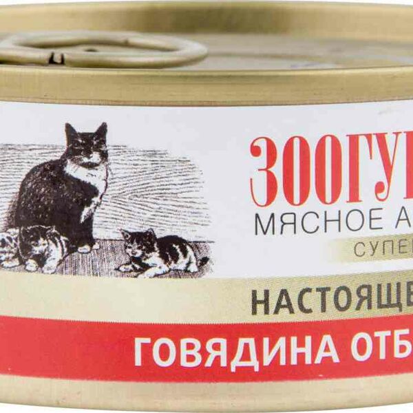 Корм для кошек Зоогурман Говядина