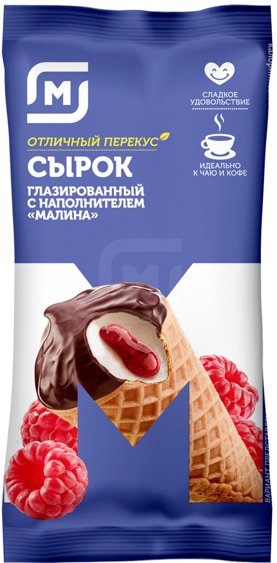 

Сырок Магнит в вафельном рожке с малиной