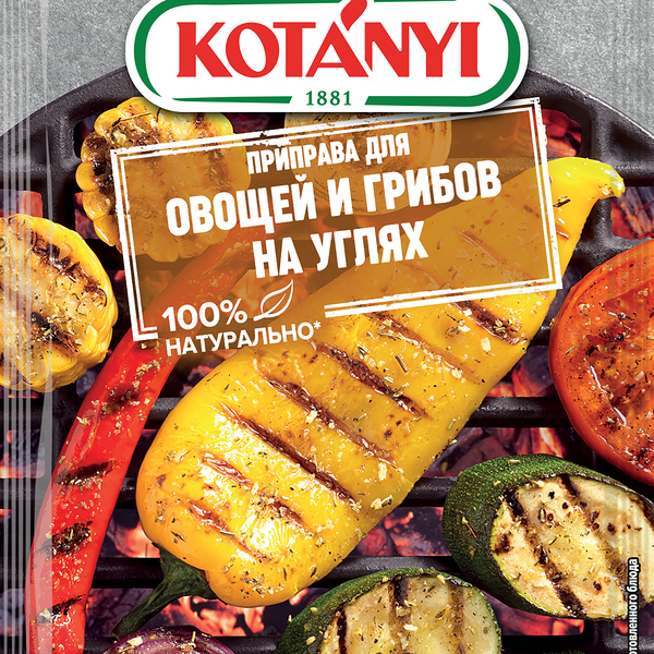 Приправа Kotanyi для овощей и грибов на углях,30 г
