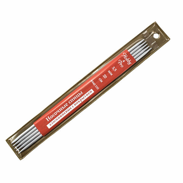 940535 Спицы носочные алюминиевые с покрытием 20см, 3,5мм Hobby&Pro