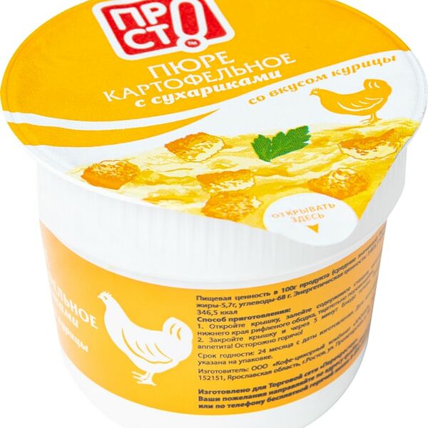 Пюре ПРОСТО картофельное с сухариками со вкусом курицы 40г