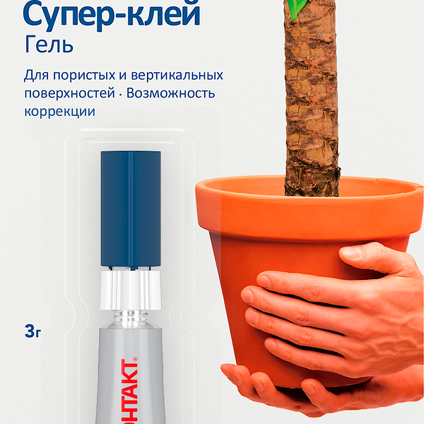 Супер клей-гель Росэл Контакт 3 г