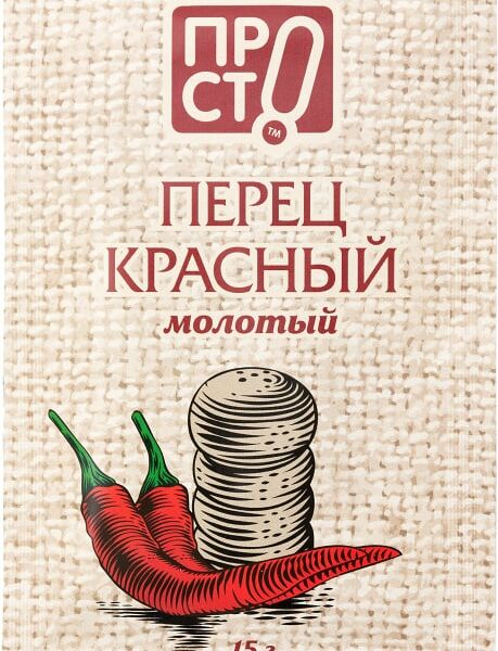 Перец ПРОСТО красный молотый 15г