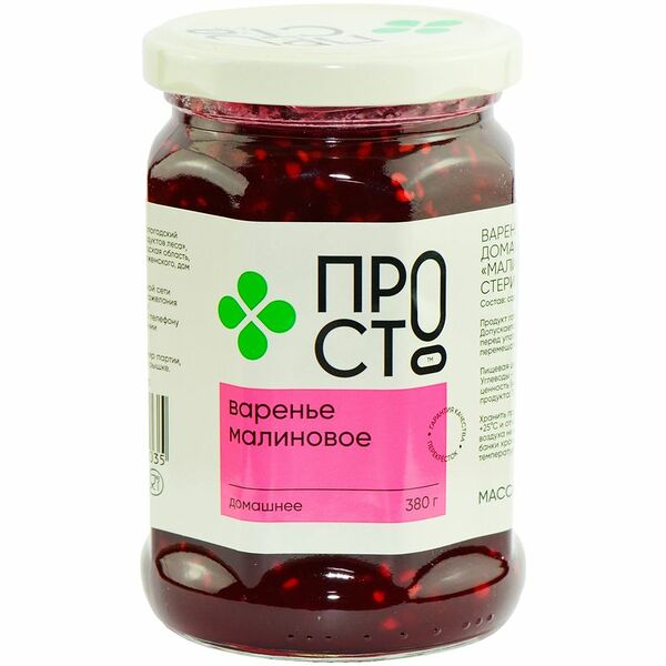 Варенье малиновое Пр!ст, 380г
