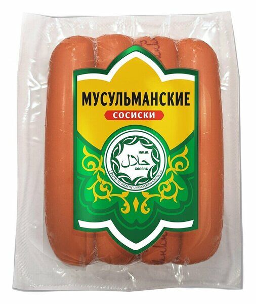 Сосиски Царицыно Мусульманские