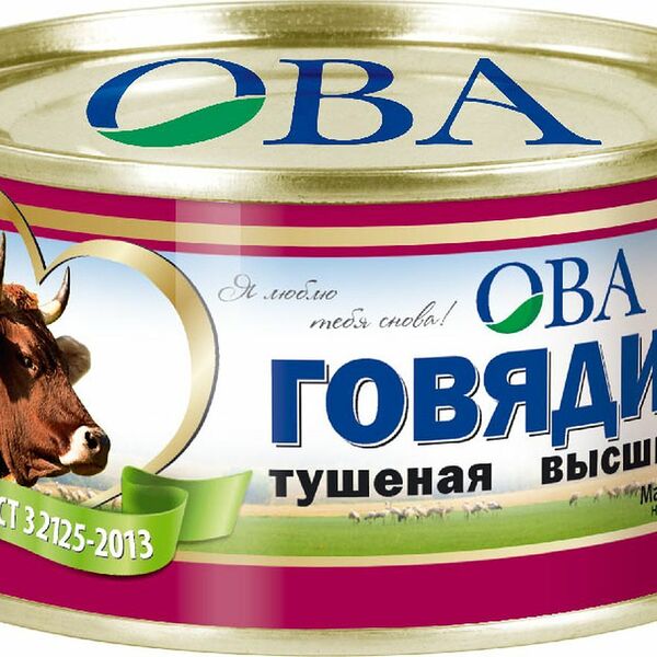 Говядина тушёная ОВА высший сорт