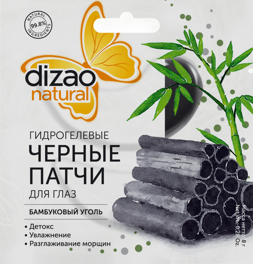 

Гидрогелевые патчи для глаз Dizao Бамбуковый уголь 10 шт.