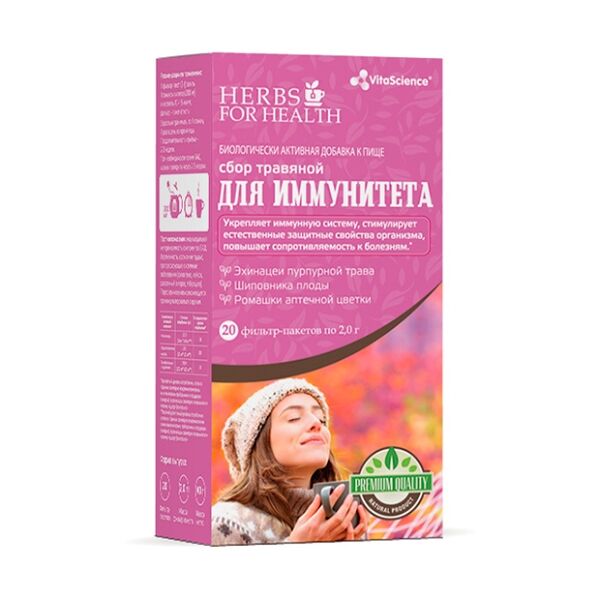 Сбор травяной Для иммунитета 2г 20 шт фильтр пакеты БАД Витасайнс