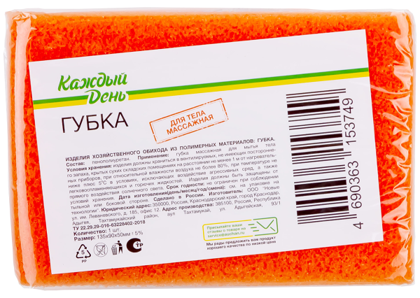 Губка Каждый день массажная для тела