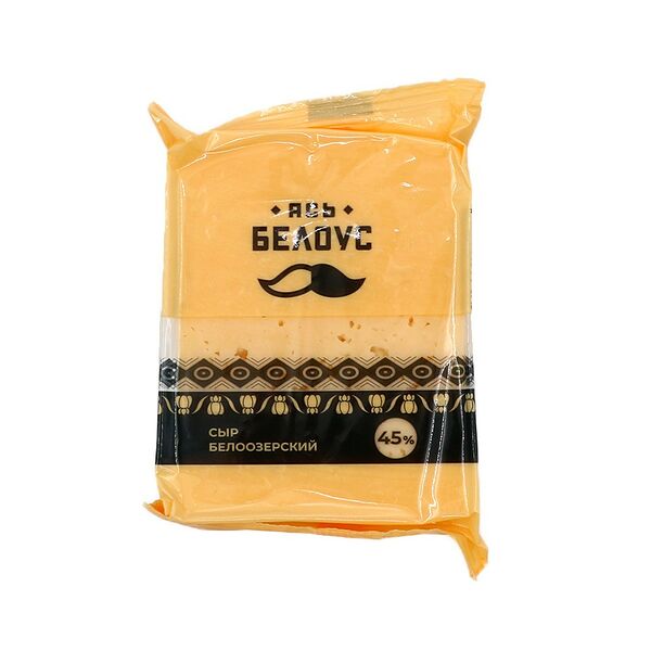 Сыр п/тв Белоозерский 45% 200г Ясь Белоус