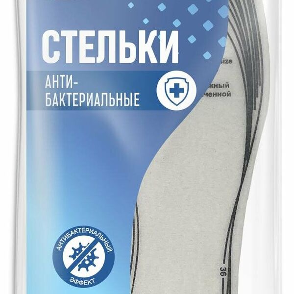 Стельки вкладные для обуви Ашан Красная птица антибактериальные, размер 36-46