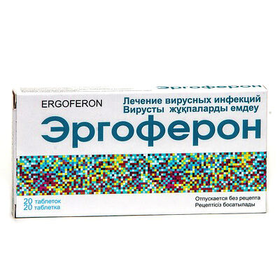 Эргоферон № 20 табл
