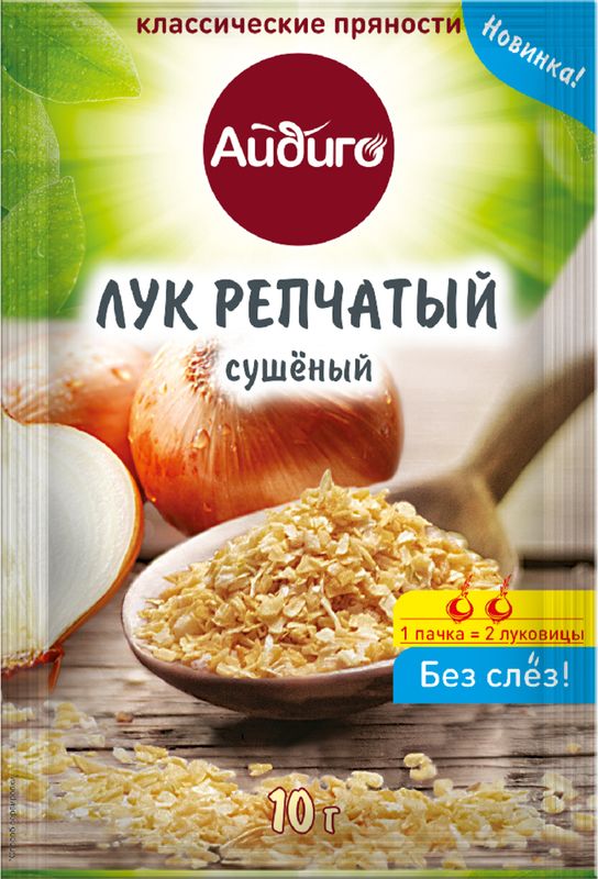 

Лук Айдиго репчатый сушеный 10 г