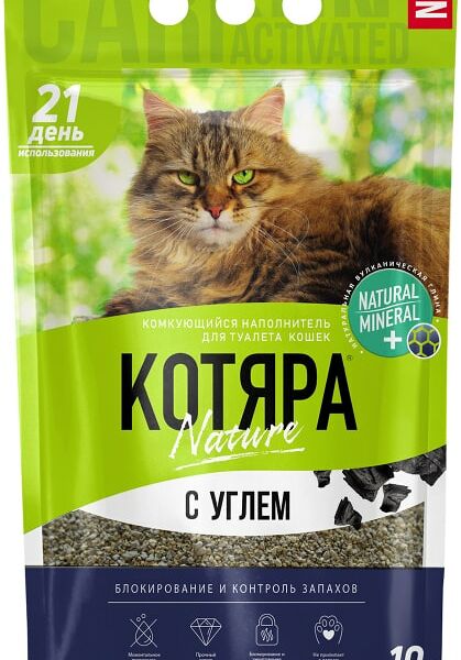 Наполнитель для кошачьего туалета Котяра Nature комкующийся с углем 10л 4.2кг