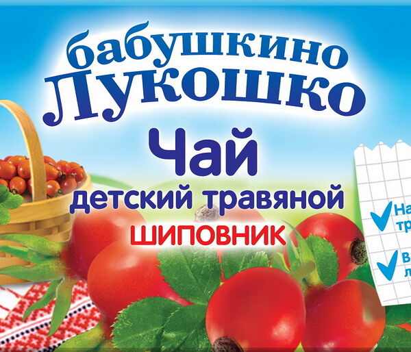 Чай детский травяной Шиповник ДП 20г Бабушкино Лукошко