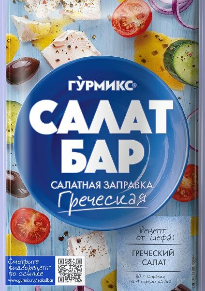 Заправка Гурмикс Салат бар греческая 80г