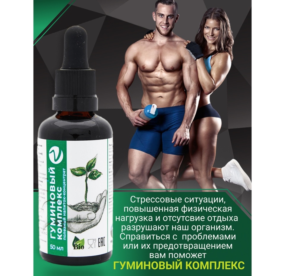 

Концентрат VimaVita Гуминновый комплекс 50г, Россия
