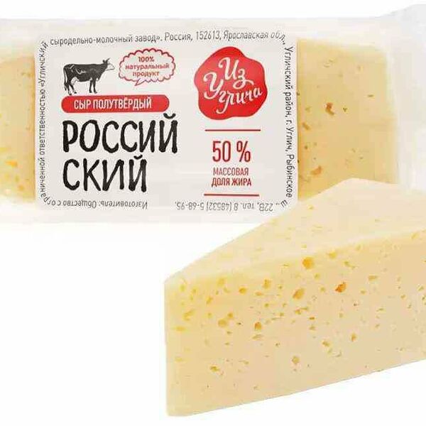 Сыр полутвердый Из Углича Российский 50%