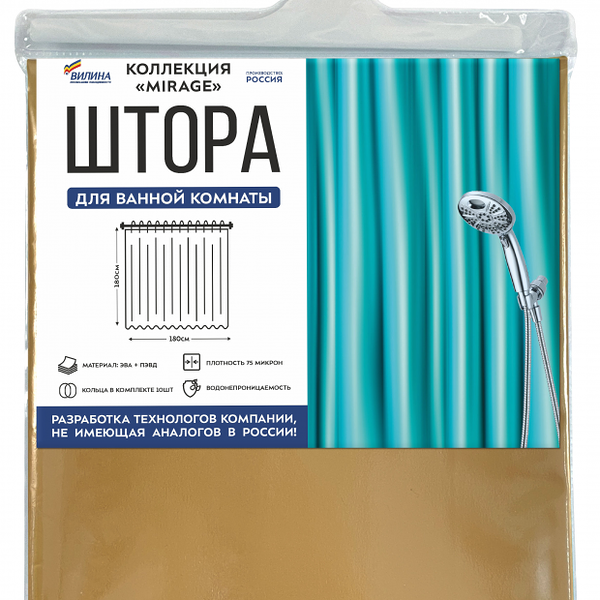 Штора для ванной 