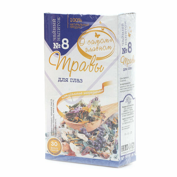 Напиток чайный Травы для глаз ТМ О самом главном