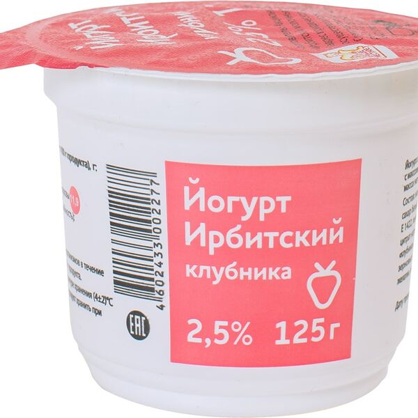 Йогурт Ирбитский клубника, 2.5%