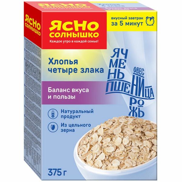 Хлопья Ясно Солнышко 4 злака