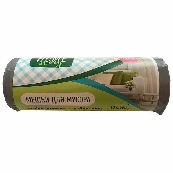 Мешки для мусора Home Story, 60л особопрочные с завязками 10шт
