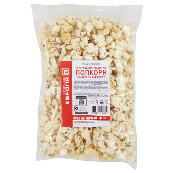 Попкорн Европа 200 г со вкусом карамели