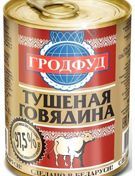Говядина тушёная Гродфуд