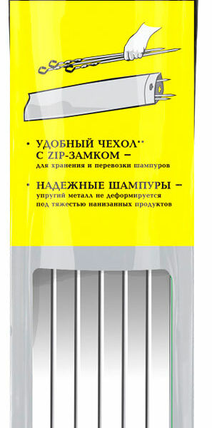 Набор шампуров Forester