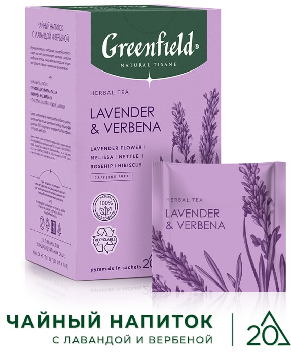 

Чай травяной Greenfield Natural Tisane Лаванда-Вербена 20x1.8 г
