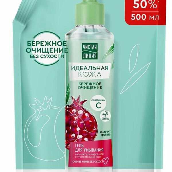 Гель для умывания Чистая Линия Идеальная кожа с витамином С и экстрактом граната