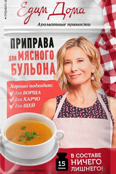 Приправа Едим Дома для мясного бульона 15г