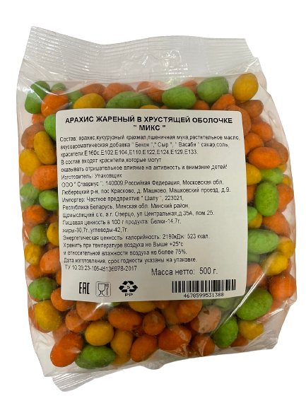 Арахис жареный в хрустящей оболочке Микс 500г