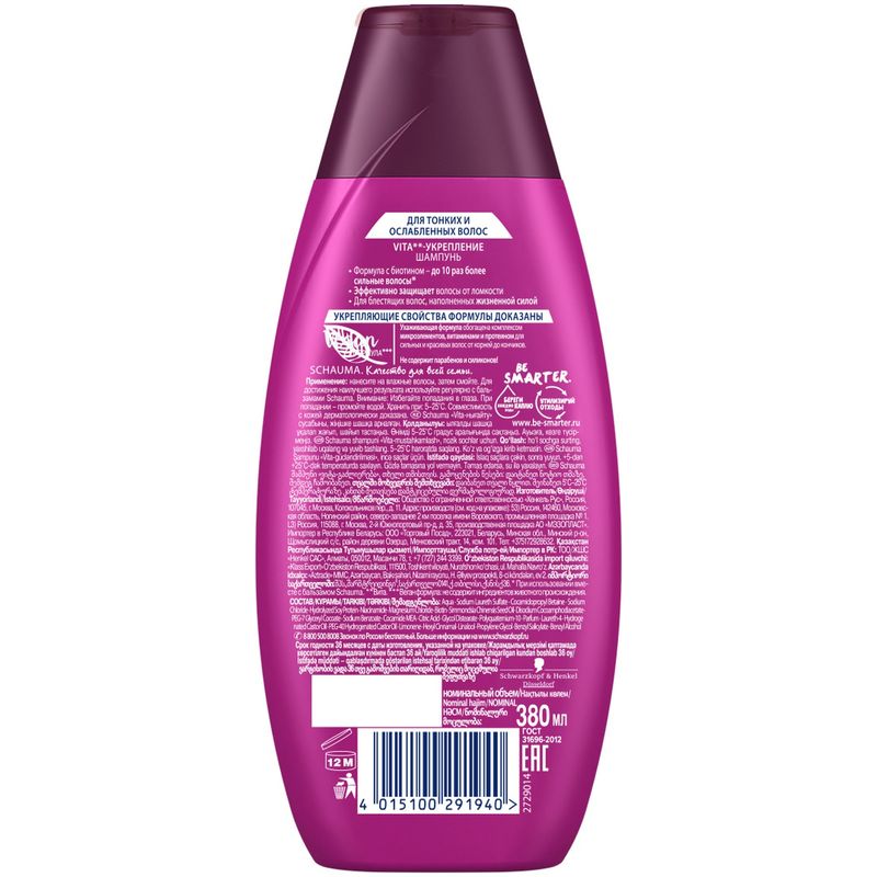 

Шампунь для волос Schauma Vita-Укрепление 380 мл