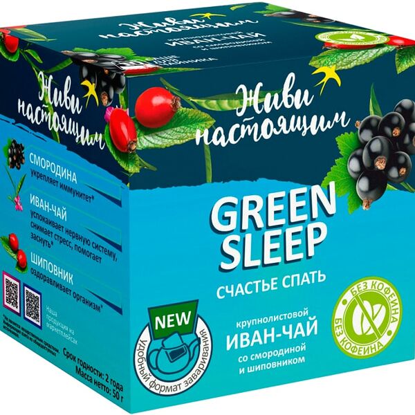 Напиток чайный Живи настоящим Счастье Спать 10*5г