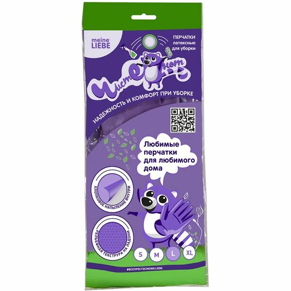 Перчатки латексные Чистенот хозяйственные, размер L ТМ Meine Liebe (Майн Либе)