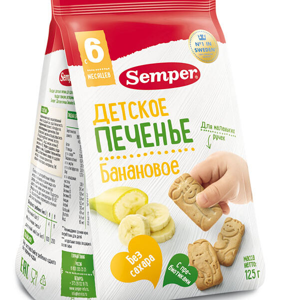 Печенье детское Semper банановое