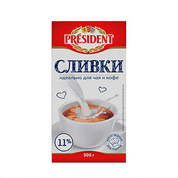 Сливки President ультрапастеризованные 11%