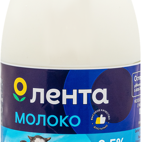 Молоко пастеризованное ЛЕНТА 2,5%, без змж, 900мл