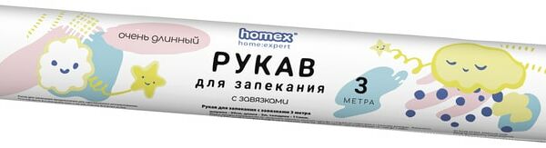 Рукав для запекания Homex home:expert Очень Длинный с завязками 29см*3м