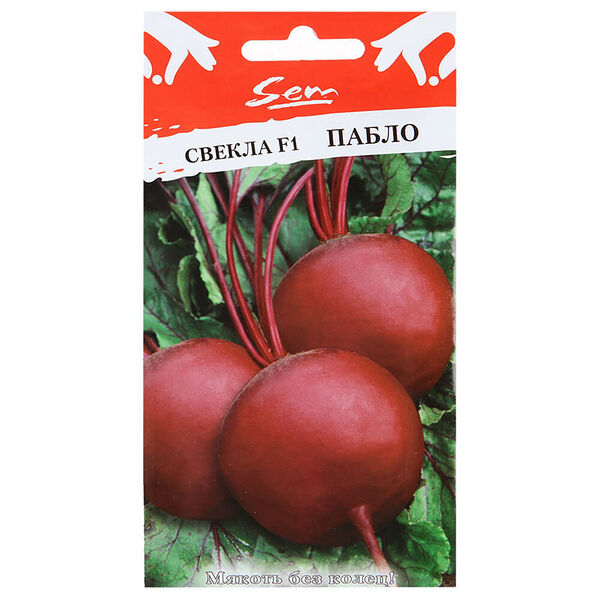 Свекла пабло f1 60шт р/о