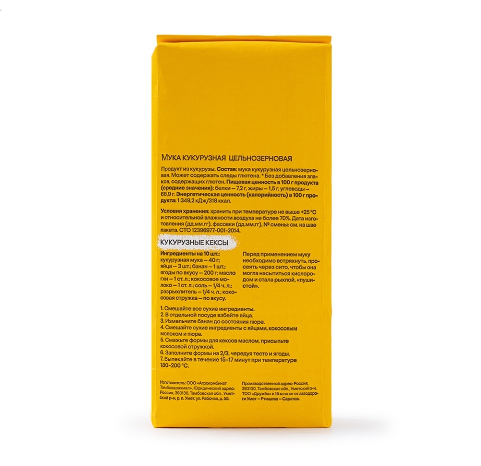 

Мука кукурузная цельнозерновая, «Азбука life», 500 г, Россия